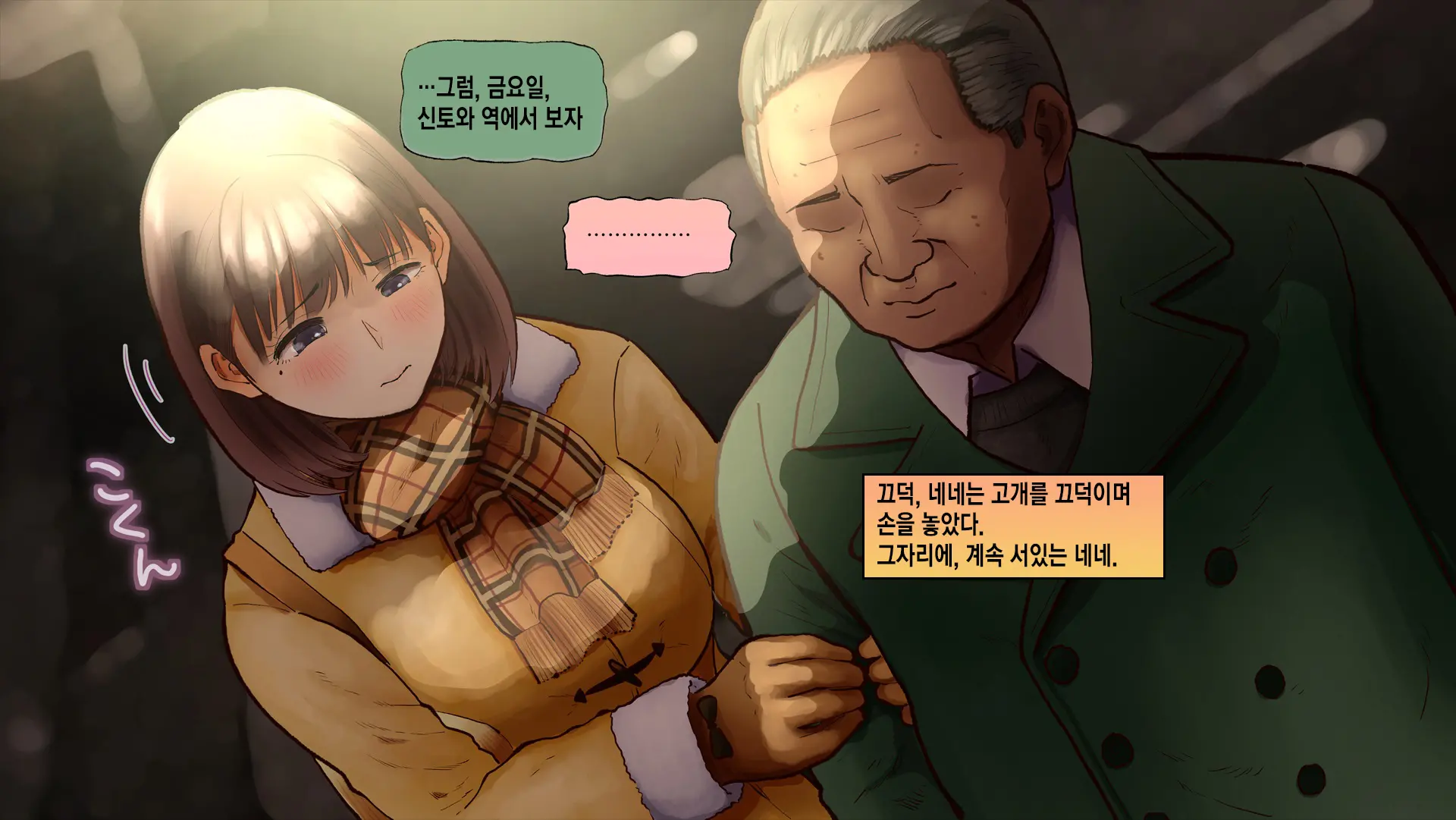 Netorare Nene-San Sono 4 ~Kanojo Ga Kaikan Ni Obore Ochiru Toki, Muku No Shikyuu Wa Hakudaku Ni Mitasareru~ | 네토라레 네네씨 그 4편 ~ 그녀가 쾌감에 빠져 떨어질 때 순수했던 자궁은 백탁으로 채워진다~